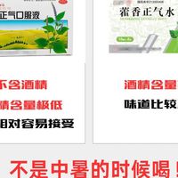 末伏第一天，别一不舒服就灌藿香正气水：翻完全网药师观点和20多篇体验帖，阳暑阴暑和“水”“液”之差一次说清