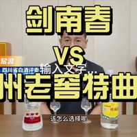 国窖荟十周年、特曲60怎么选 | 泸州老窖8.15日报
