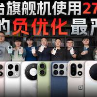 Ace6实测、长期复测 | 一加8.15日报