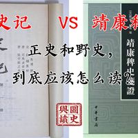 历史阅读法与奇幻书单 | 阅读8.15日报