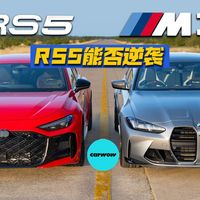 混动RS 5与国产赛道表现 | 性能车8.15日报