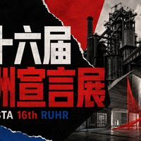 评价权与未完成现场 | 当代艺术品8.15日报