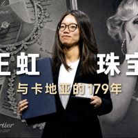 墨尔本大展、中古腕表行情 | 卡地亚8.15日报