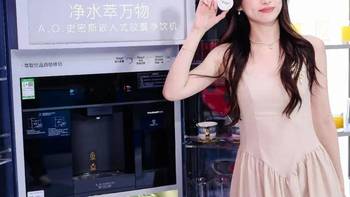 家庭饮水赛道消费升级：净水向鲜萃延伸，重塑高端居家饮水体验 