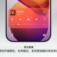 澎湃OS 4柔光玻璃适配名单公布：小米13/14、K70/80系列等老机型也有