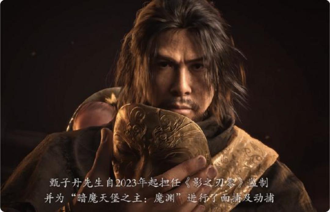 甄子丹加盟《影之刃零》,是品质保证还是营销噱头?
