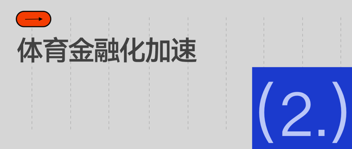 从100亿买进到125亿卖出只隔14个月：湖人这笔创纪录交易里的三个误会