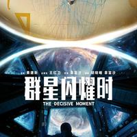 冲着科幻买票，结果在戈壁算盘声里哭成泪人