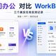腾讯WorkBuddy VS 阿里千问：7分钟对决41分钟，日常用选谁更值？