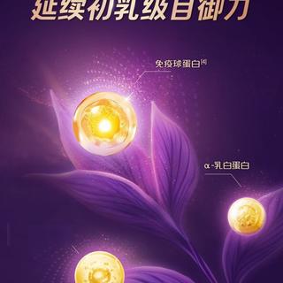 6个月后二段怎么选?避开贵的选对的,配方重点就看这2点