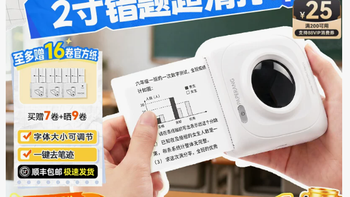 喵喵机P1S/P1迷你错题打印机｜小学初高中通用免抄学习神器笔记