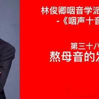 唱歌高音上不去低音下不来？三步带你解锁咽音技术