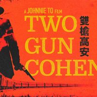 杜琪峰八月三连动：拍西部片、坐威尼斯评审席，院线还有一部“杜味”警匪