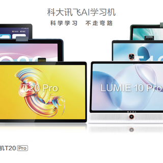 学习机到底哪家强？一张图说清学而思小猿科大讯飞作业帮选谁不踩坑