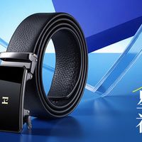 百元商务皮带选购指南：海澜之家心潮澎湃款实测