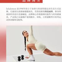 Lululemon花1000值不值？先看这3点再决定买不买