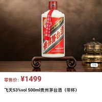 茅台1753元/瓶还放开买,五粮液批价破760,白酒两强策略分化
