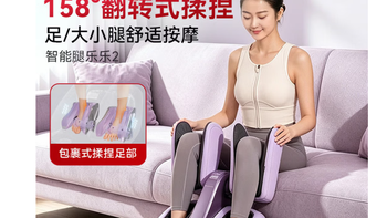 傲胜 足疗机腿乐 智能足部按摩仪腿部推拿温热 OS-393S 购买分析