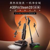 180℃高温蒸汽洗地机值不值石头A30 Pro Steam深度测评告诉你答案