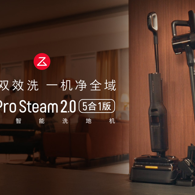 180℃高温蒸汽洗地机值不值石头A30 Pro Steam深度测评告诉你答案