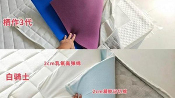Plus还是Plus+？喜临门白骑士差价200块升级了什么？