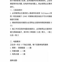 老房装浴霸，这3个坑不避开，买了也是白买