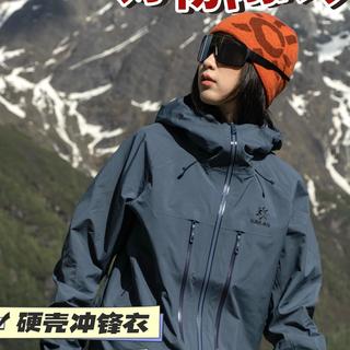 户外老炮说句实在话：凯乐石这硬壳和始祖鸟差在哪？值不值一看就知道