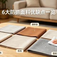 一张图讲清猫抓布和科技布的区别，养宠家庭买沙发不踩坑