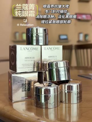 花1080入兰蔻菁纯眼霜前，先看完这篇干皮抗老真实测评