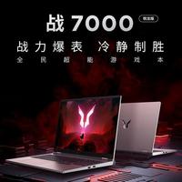 预算7000内买神舟RTX5060比联想惠普省2000块，这钱该省吗？看完你就懂了