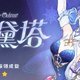 奥黛塔零命能用吗？实测结论：零命够用二命质变，专武优先级最低
