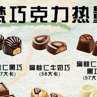 高可可巧克力热量低更控卡