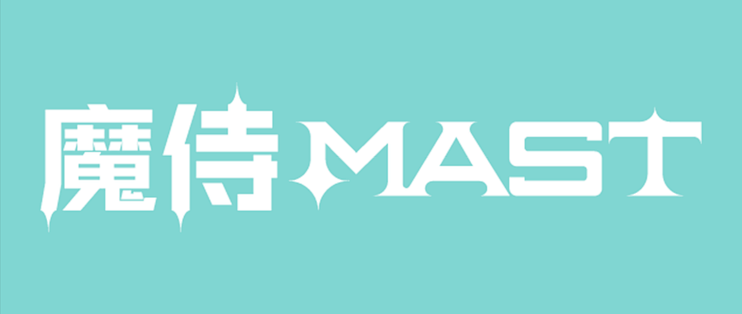 纹绣师亲身踩坑！魔侍 MAST纹绣器材正品渠道整理，别再买到仿品