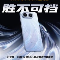 首发天玑9500M+国产顶级2K屏!iQOO Neo11至尊版参数汇总