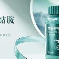 2026正规进口甲钴胺养护指南，高活性舒缓神经不适感
