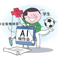 作业全对、考试反而退步：2.6万学生的追踪数据，说清了孩子用AI答题的坑