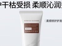 细软发柔顺别靠厚糊，3款轻盈护发素怎么选才不塌