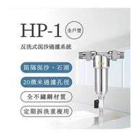 全屋净水第一道防线！基浦HP-1免换芯前置过滤器✨