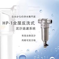 全屋净水省钱神器！基浦前置过滤器终身免换芯💧