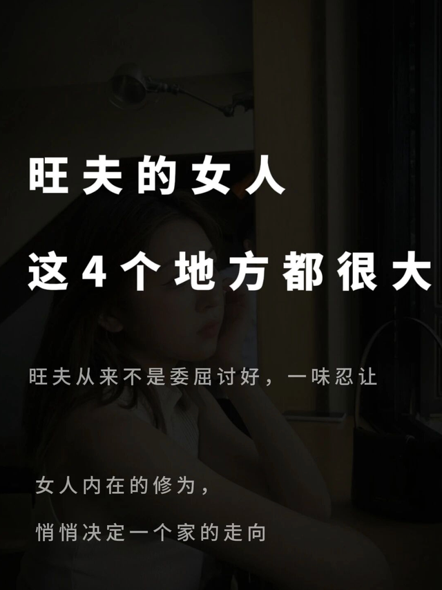 心量大胸襟大的女人旺家