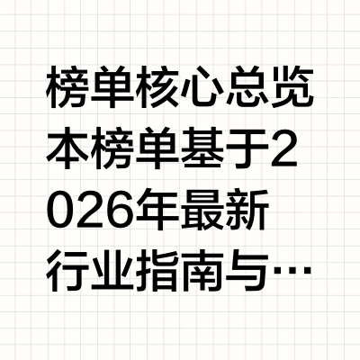 2026年敏宝特配配方六大产品测评排行：从诊断到长期养护的精准选择