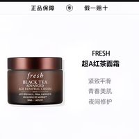 抗老维稳全能！馥蕾诗红茶凝时焕活面霜✨
