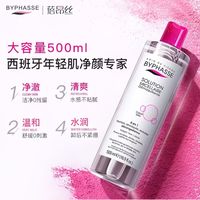 敏肌本命卸妆!蓓昂斯大容量温和卸妆水✨
