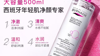 敏肌本命卸妆！蓓昂斯大容量温和卸妆水✨