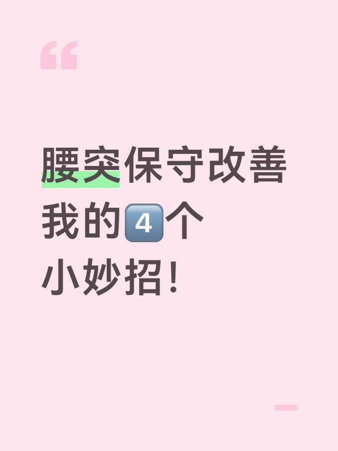 冰敷热敷