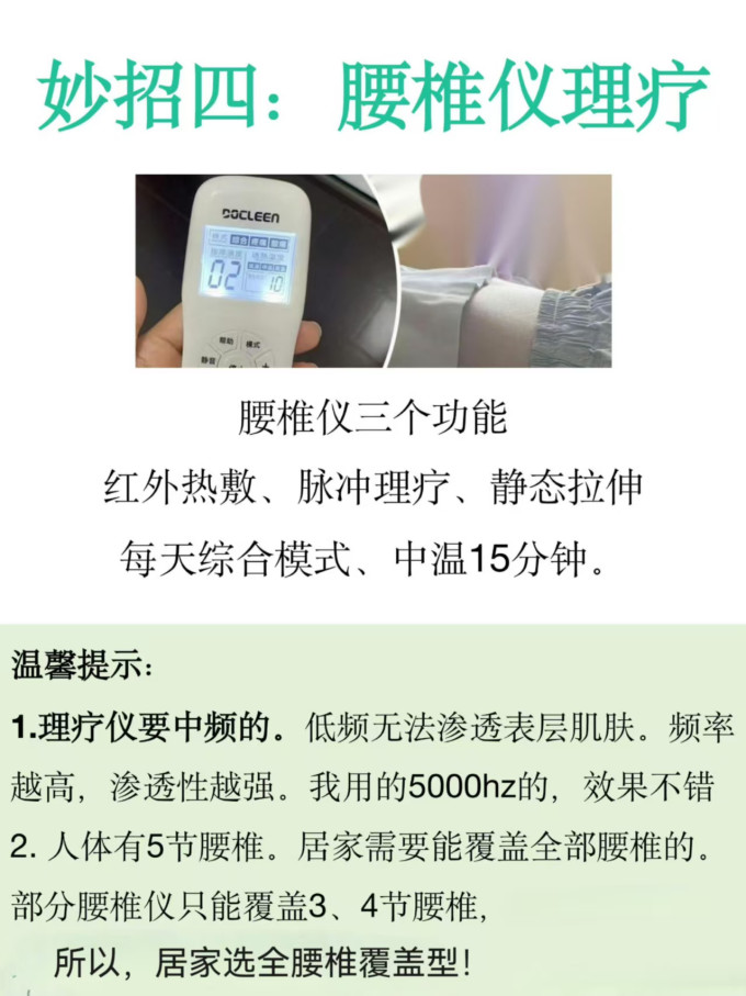 冰敷热敷