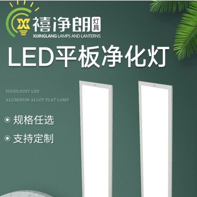 2026年工业防爆LED净化灯专业评选TOP5品牌