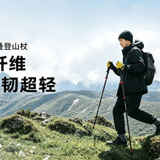 远霖凌峰 ProT800碳纤维 折叠登山杖实测