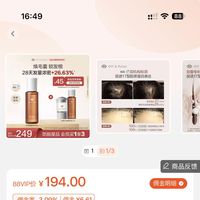 发缝救星｜OR 防脱育发液低价窗口期‼️