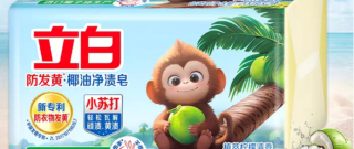 家庭日常清洁好物分享：能祛除衣服油渍的洗衣皂推荐，立白性价比